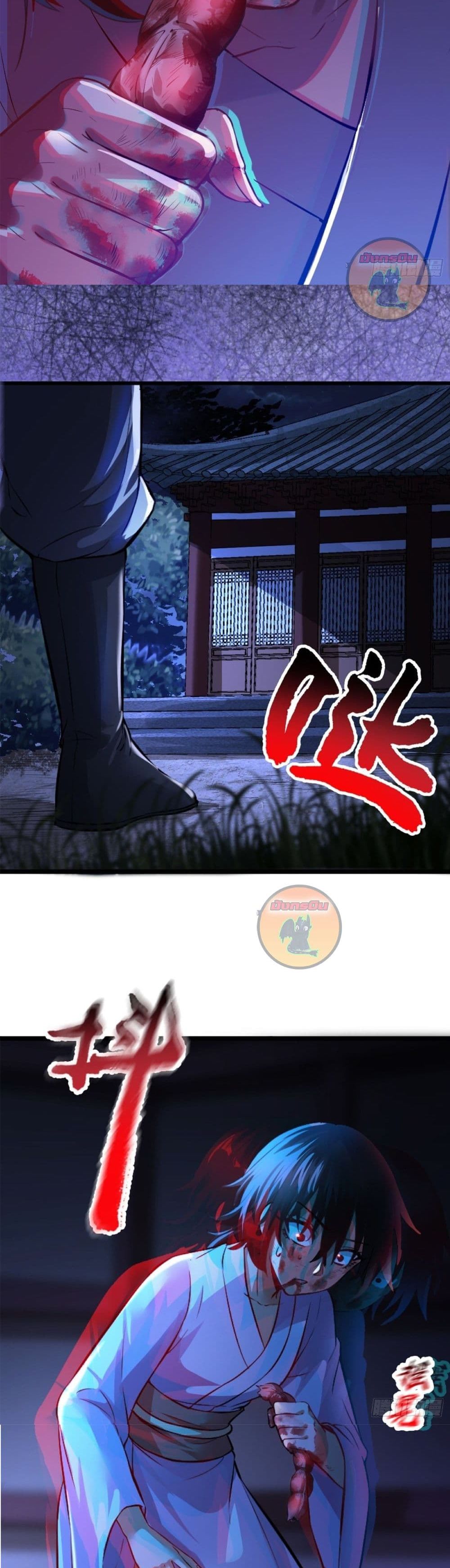 Yin and Yang Judgment 1-1