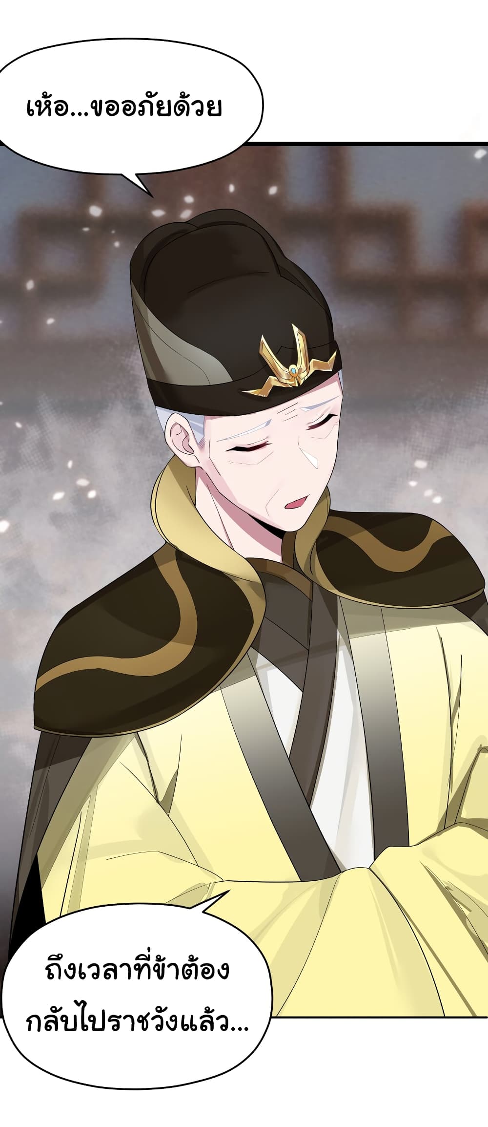 The Lady Is Actually the Future Tyrant and Empress 9-9