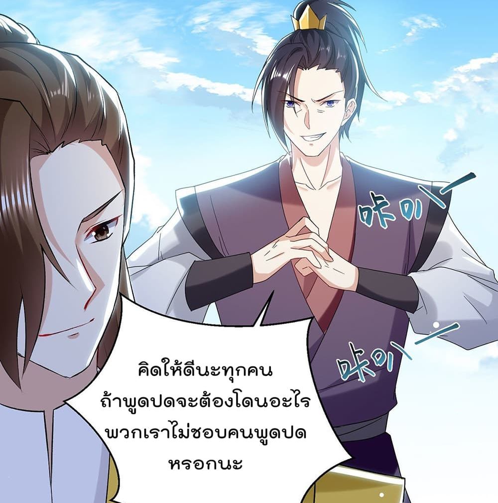 Emperor LingTian จักรพรรดิหลิงเทียน 110-110