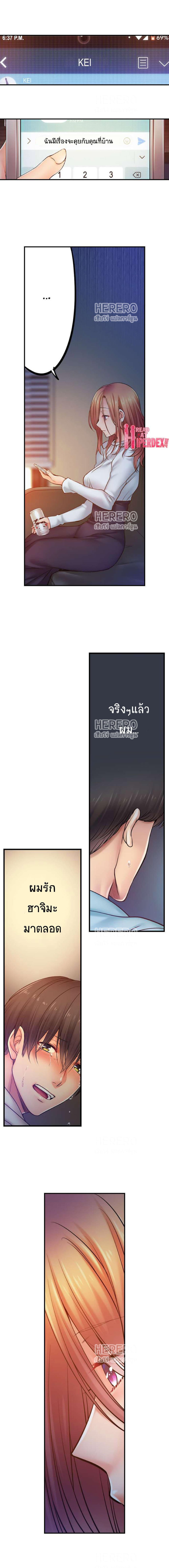I Can't Resist His Massage! Cheating in Front of My Husband's Eyes ฉันถูกนวดจนเสร็จต่อหน้าคุณสามี 98-98