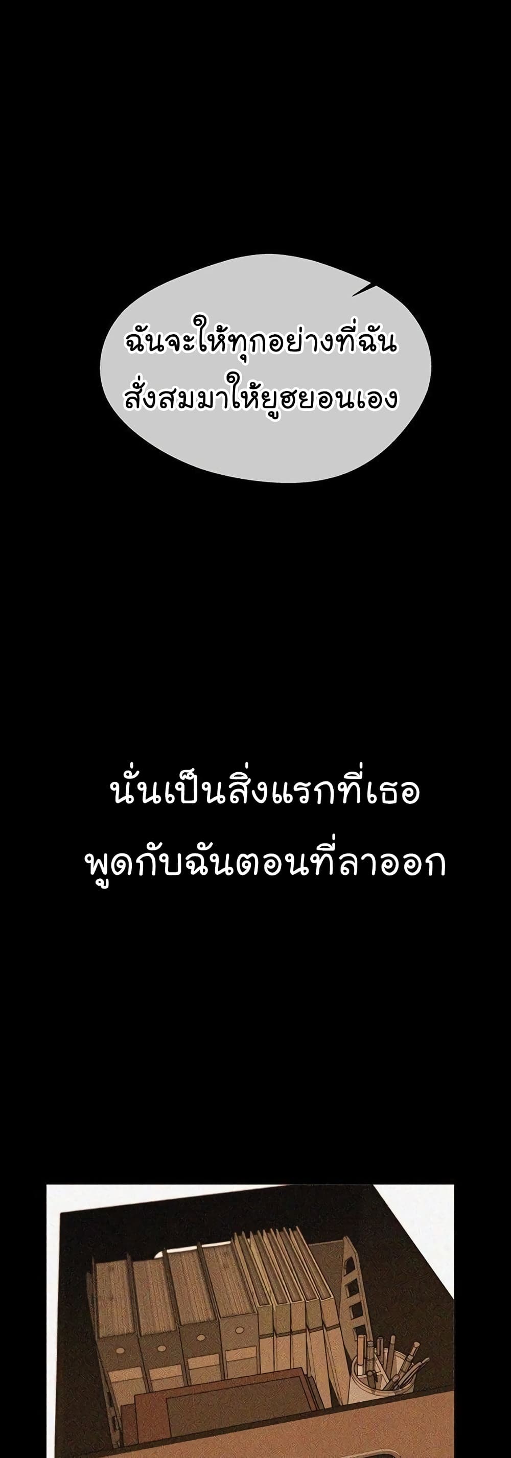 Real Man 26-26
