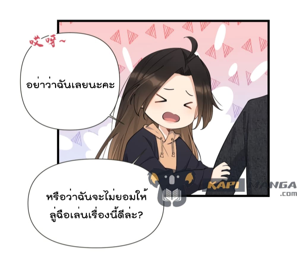 Remember Me? จำฉันได้หรือเปล่า? 142-142