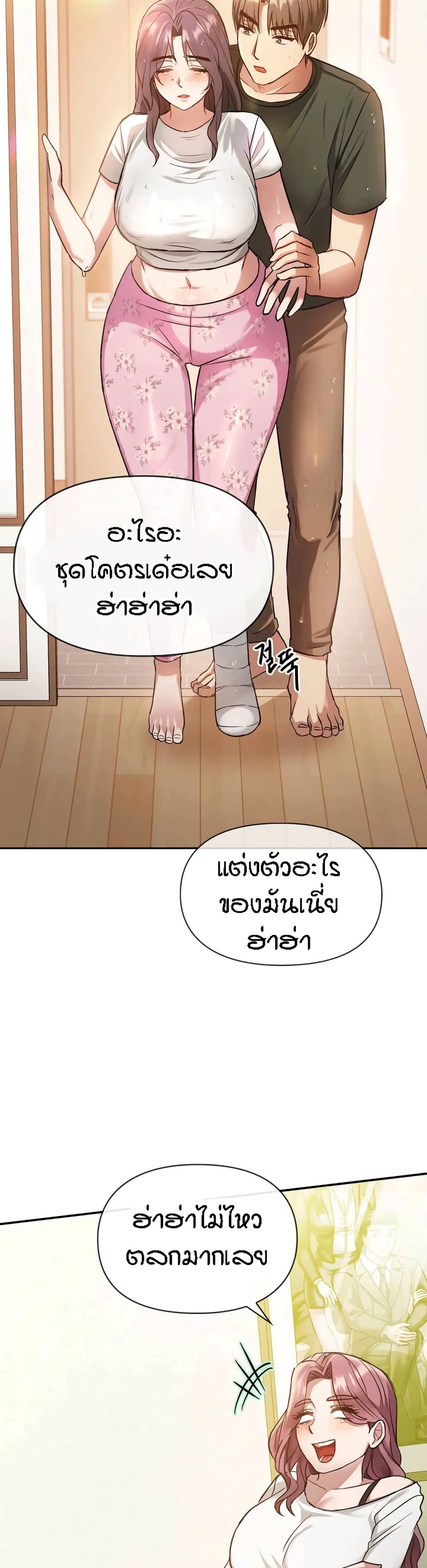 Seducing Mother 10-10