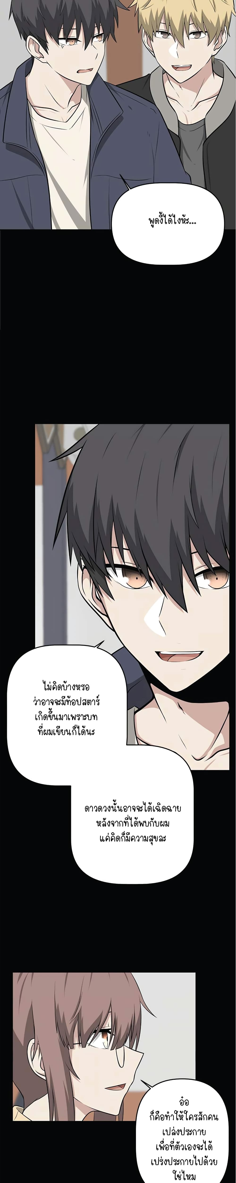Where Are You Looking, Manager? 6-6