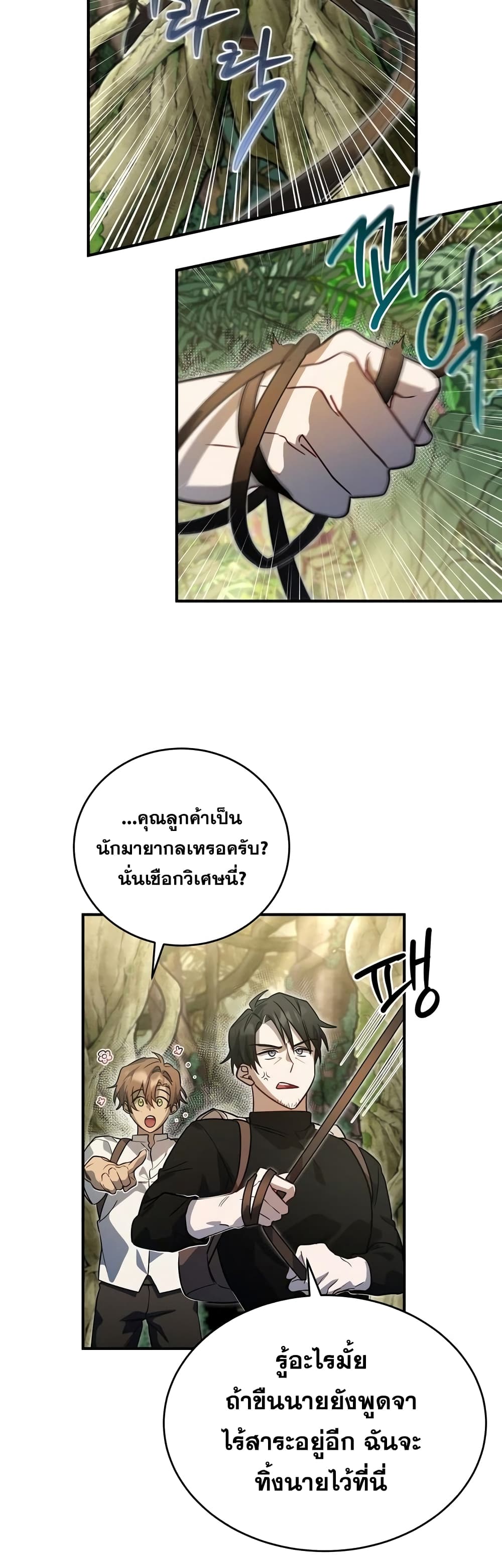 Heroes, Demons & Villains 7-7