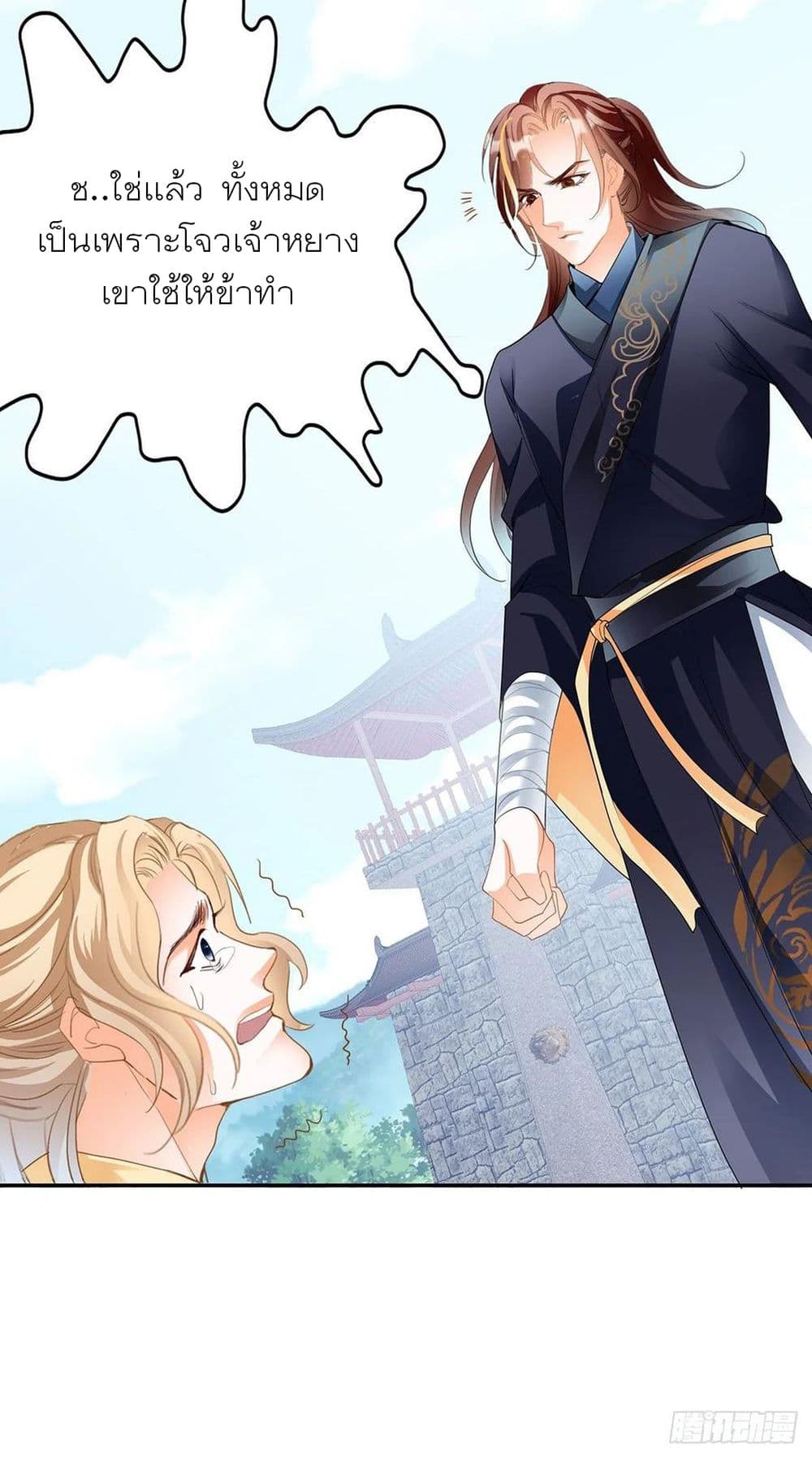 Nine Stars Overlord Body 9-9