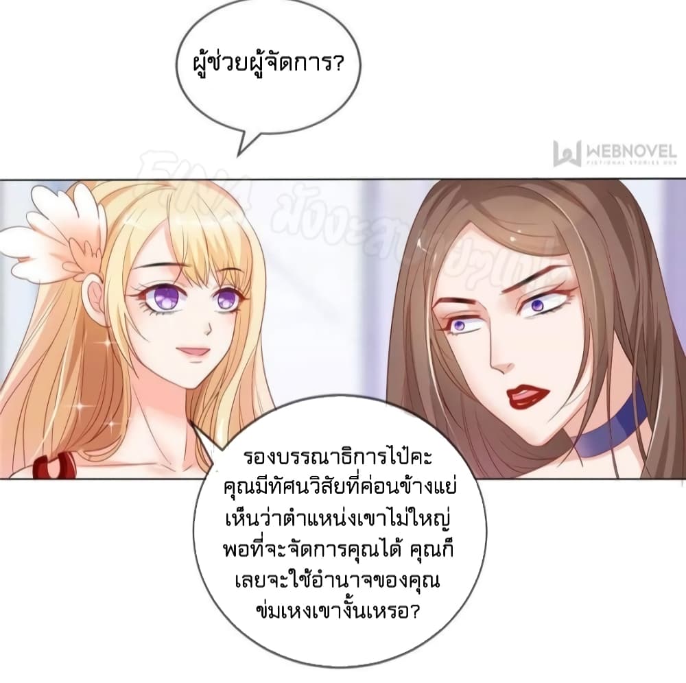 Prince Charming’s Lovely Gaze Comics 7-7