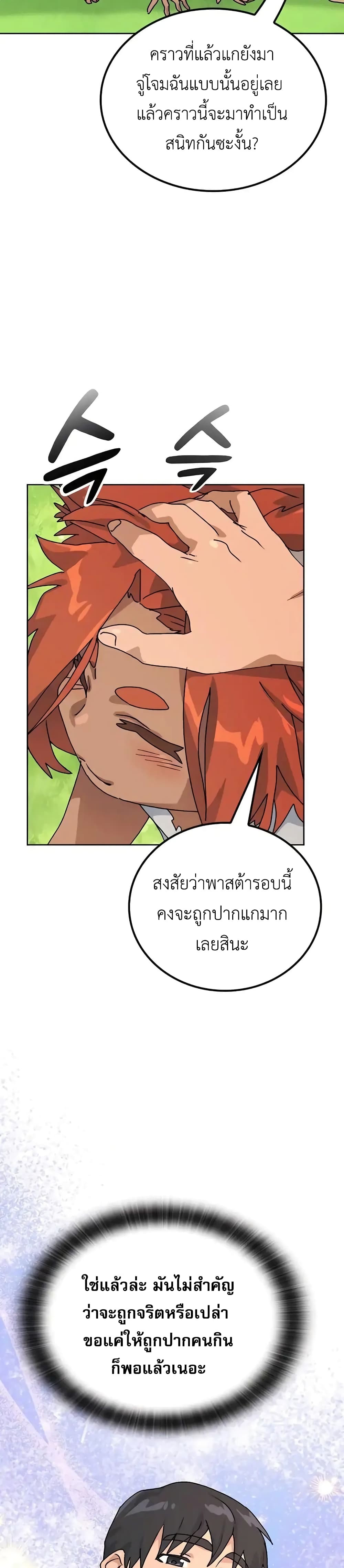 Healing Life Through Camping In Another World 8-8