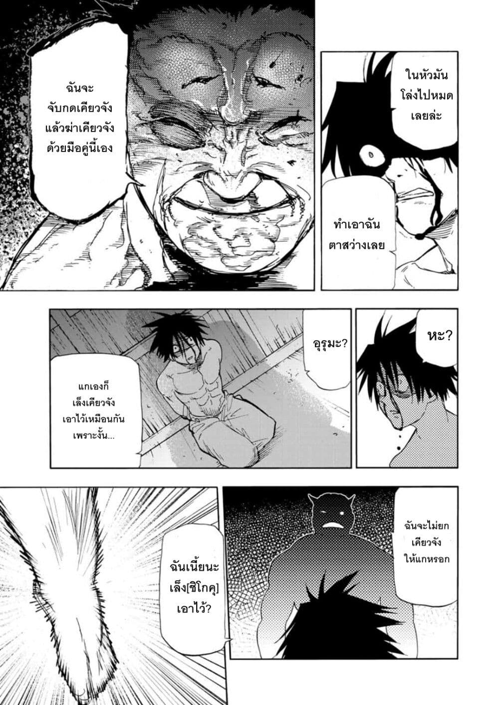 Juujika no Rokunin กางเขนสีชาด 55-55