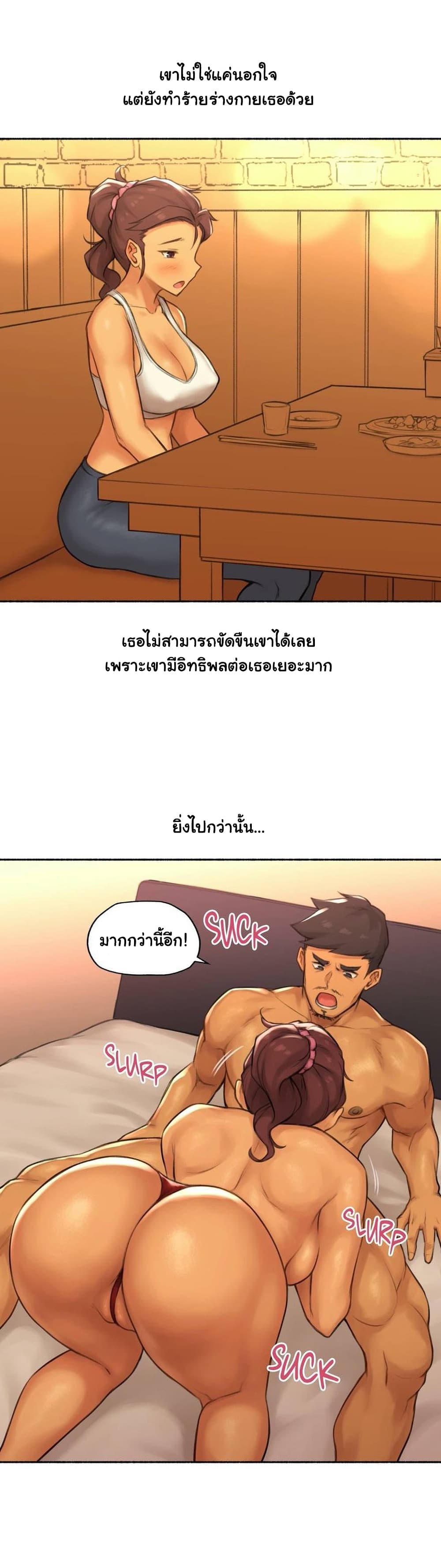 Sexual Exploits 39-39