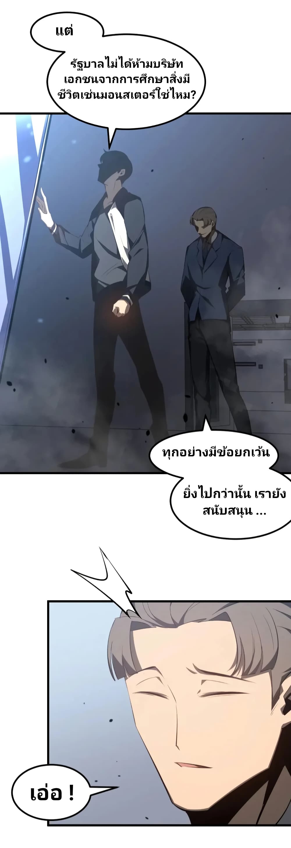 Super Evolution 63-63