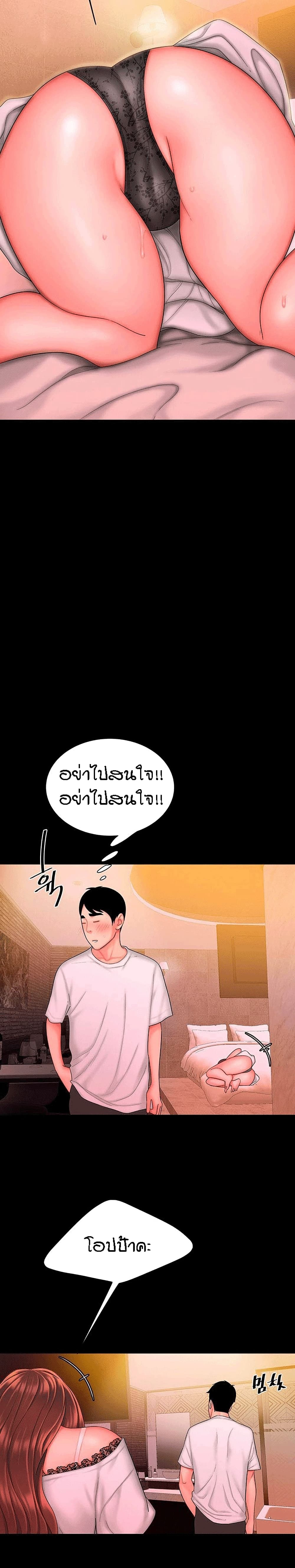 Delivery Man 29-29