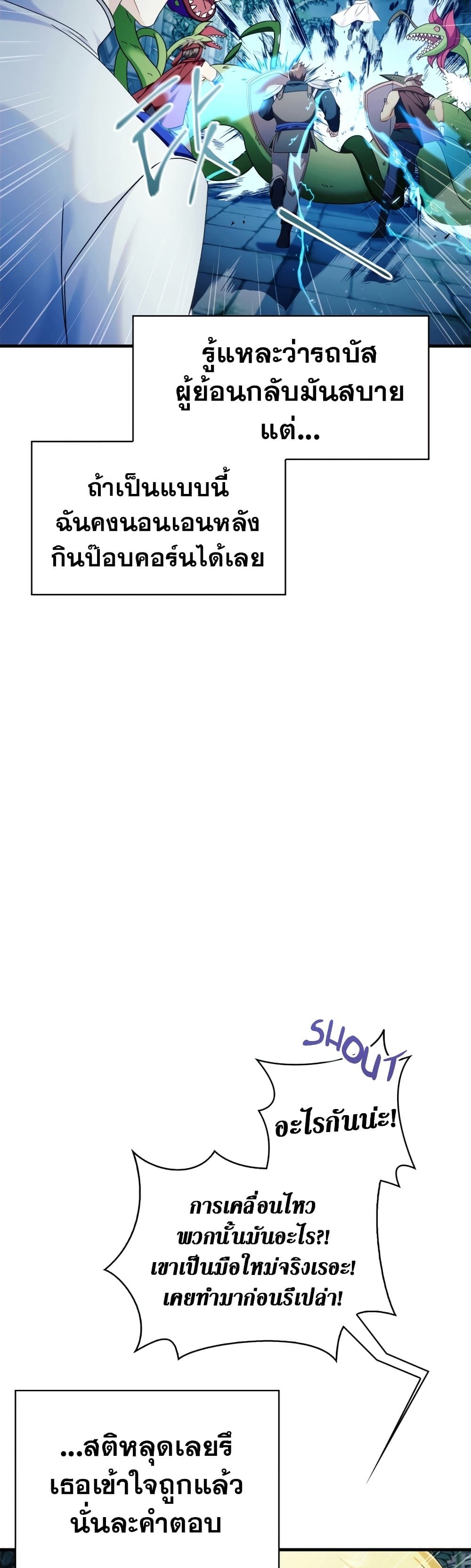 Regressor Instruction Manual คู่มือใช้งานผู้ย้อนกลับ 52-52