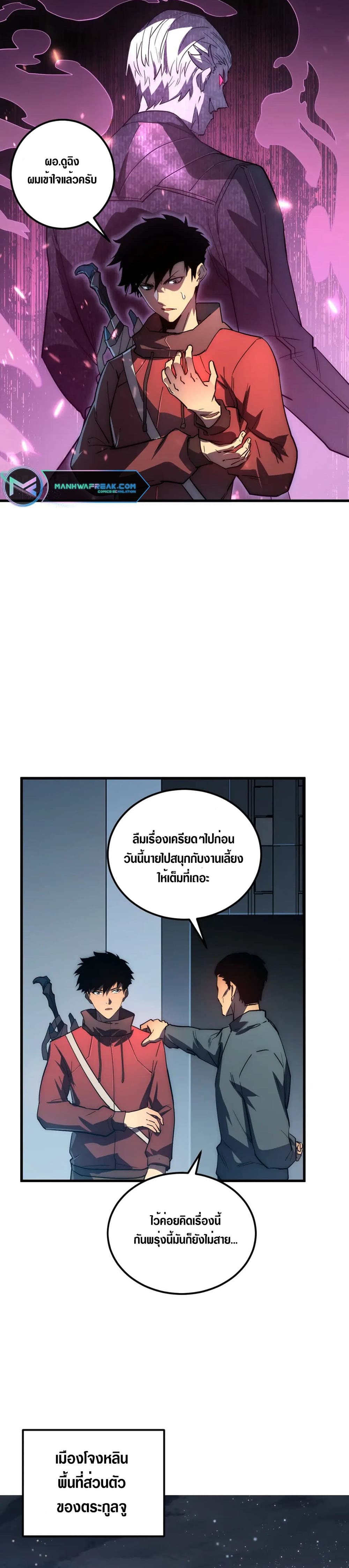 Rise From The Rubble เศษซากวันสิ้นโลก 163-163