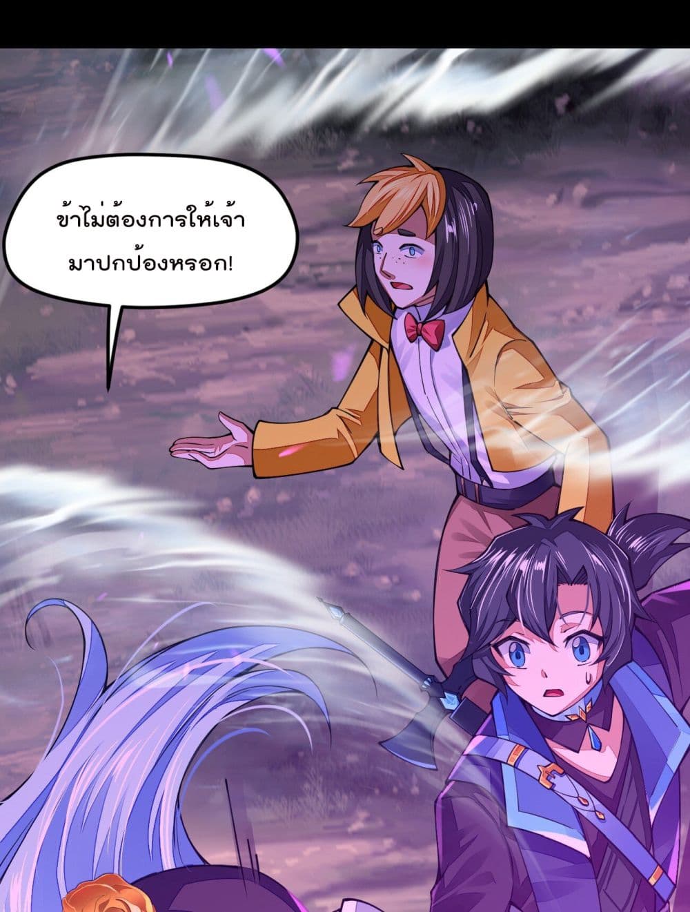 Sword God’s Life Is Not That Boring 21-21
