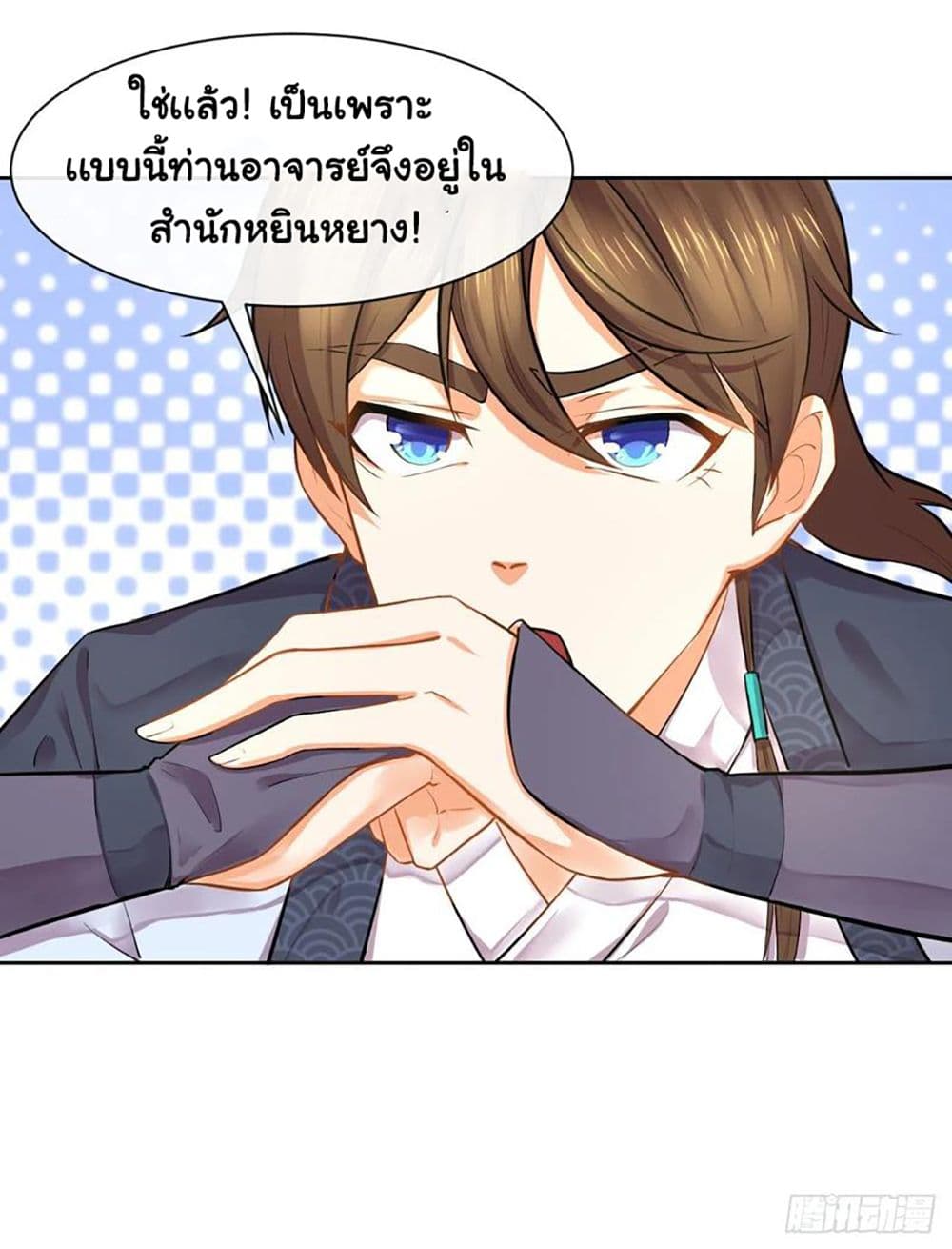 The Cultivators Immortal Is My Sister อยู่ดีๆผมก็มีพี่สาวสุดเทพ 105-105