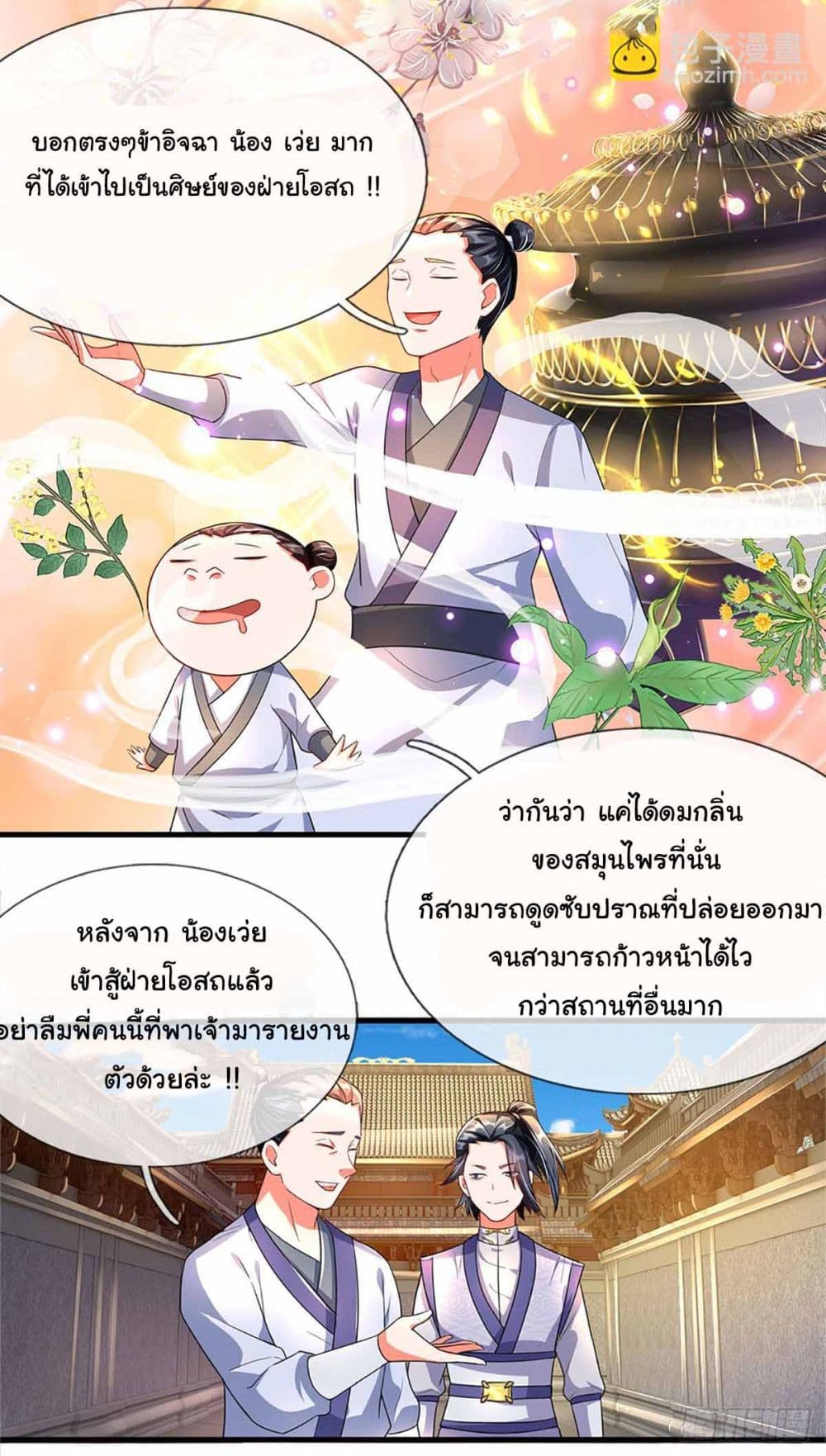 Immortal Cultivation With Pills Paid by Cash Will Only Lead to Immortality ยอดยุทธมารโอสถ 3-3