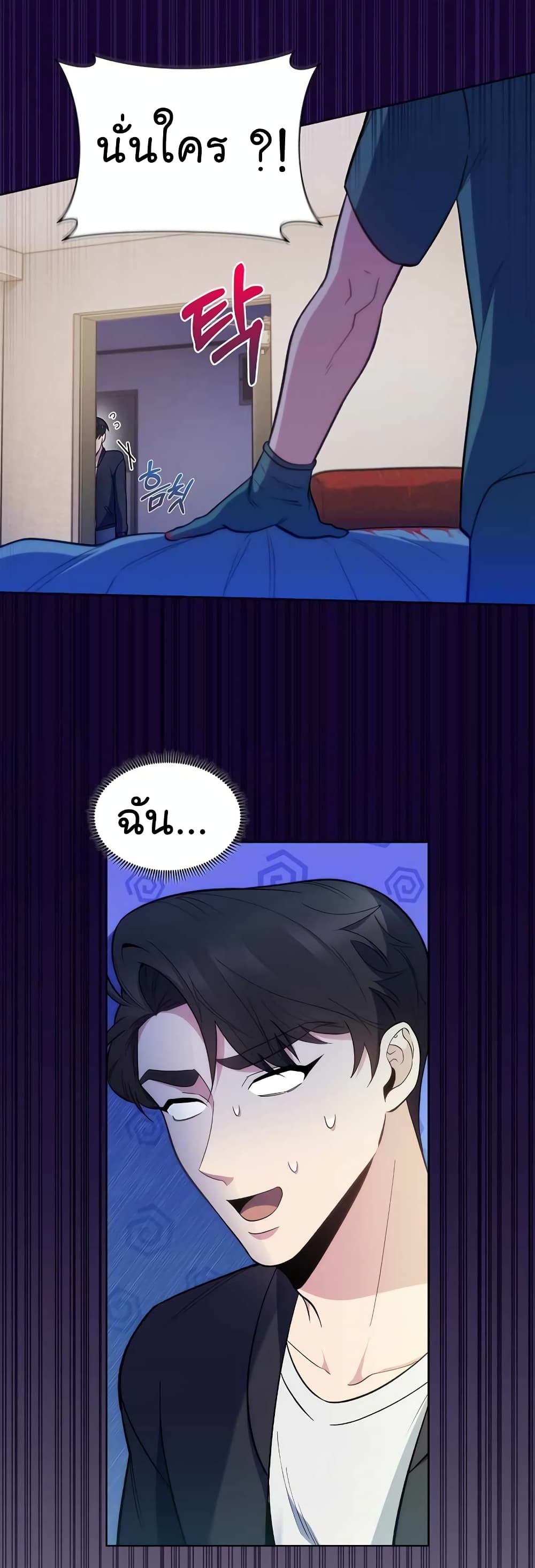 Level-Up Doctor 28-28