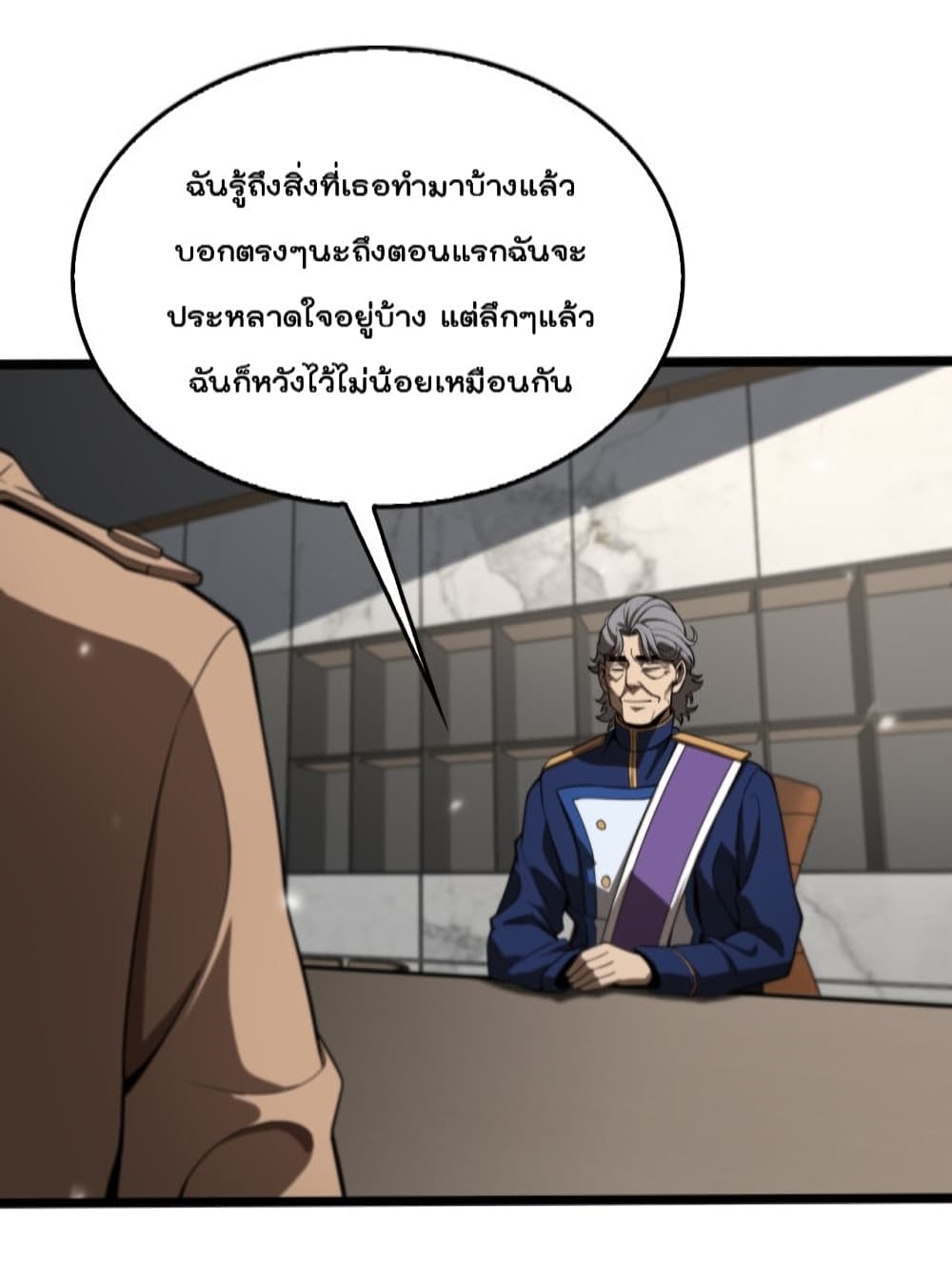 World's Apocalypse Online หมื่นสวรรค์สิ้นโลกา 128-128