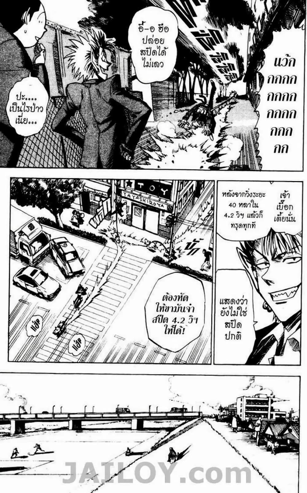 Eyeshield 21 23-23