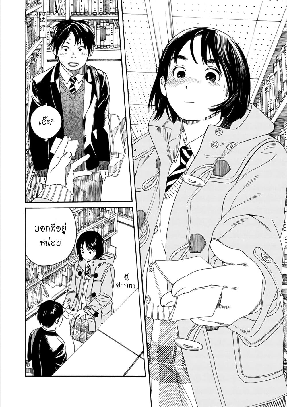 Fujiyama-san wa Shishunki 45-คุณฟูจิยามะกับการเสี่ยงโชค