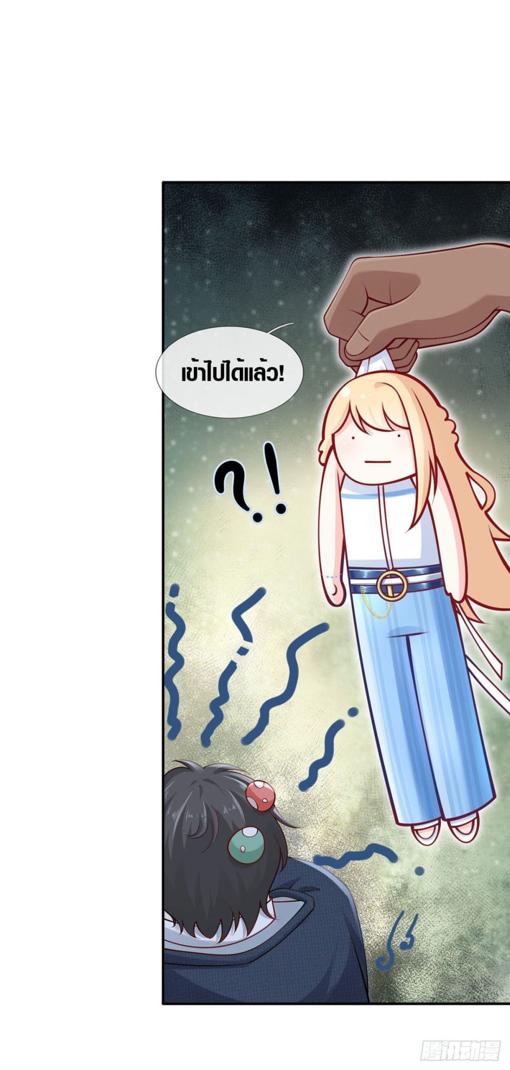 I Became the Villain's Wife 5-5