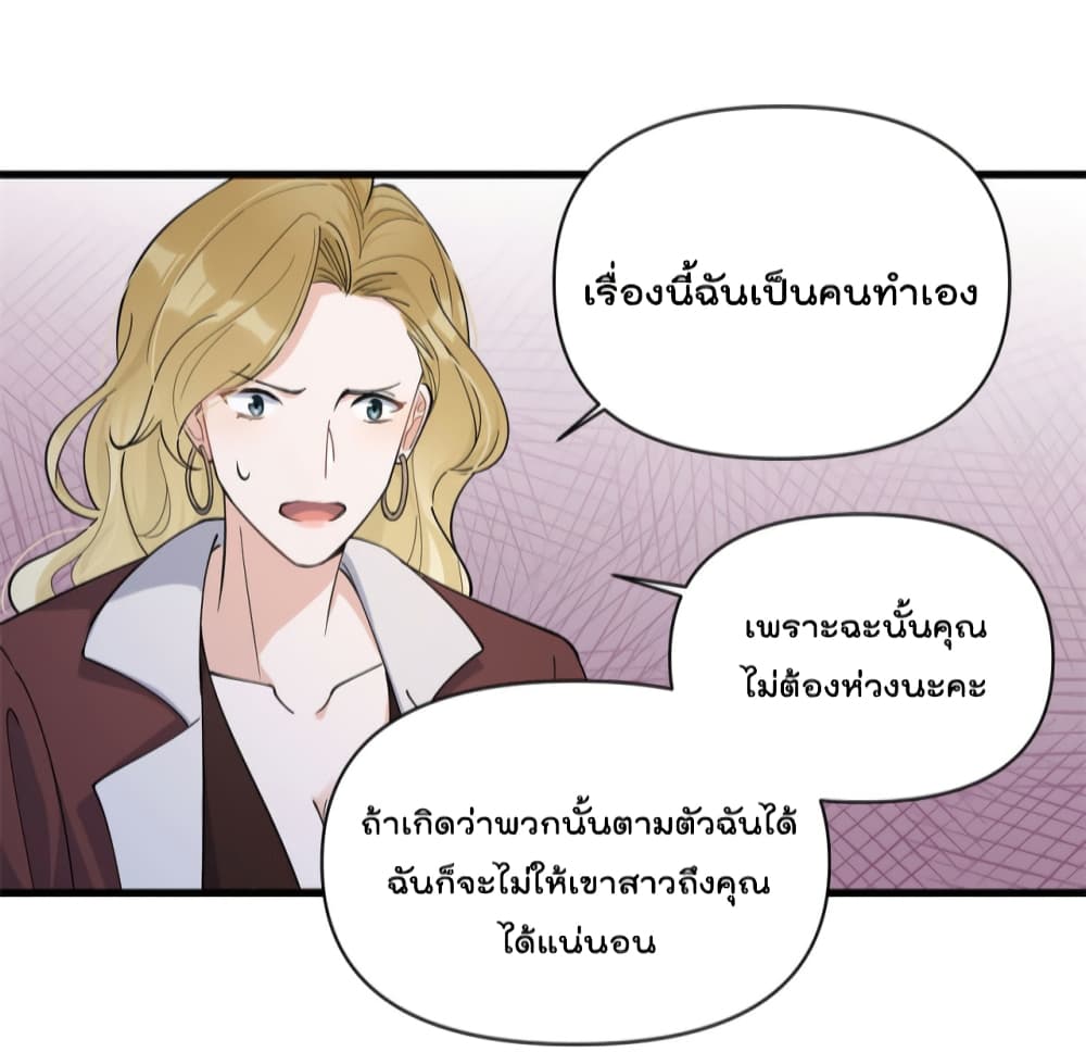 Remember Me? จำฉันได้หรือเปล่า? 132-132
