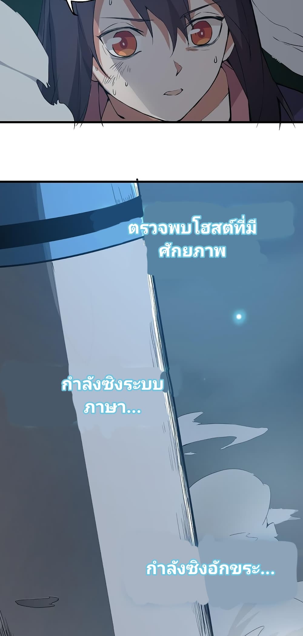 Birth of a Goddess 1-1