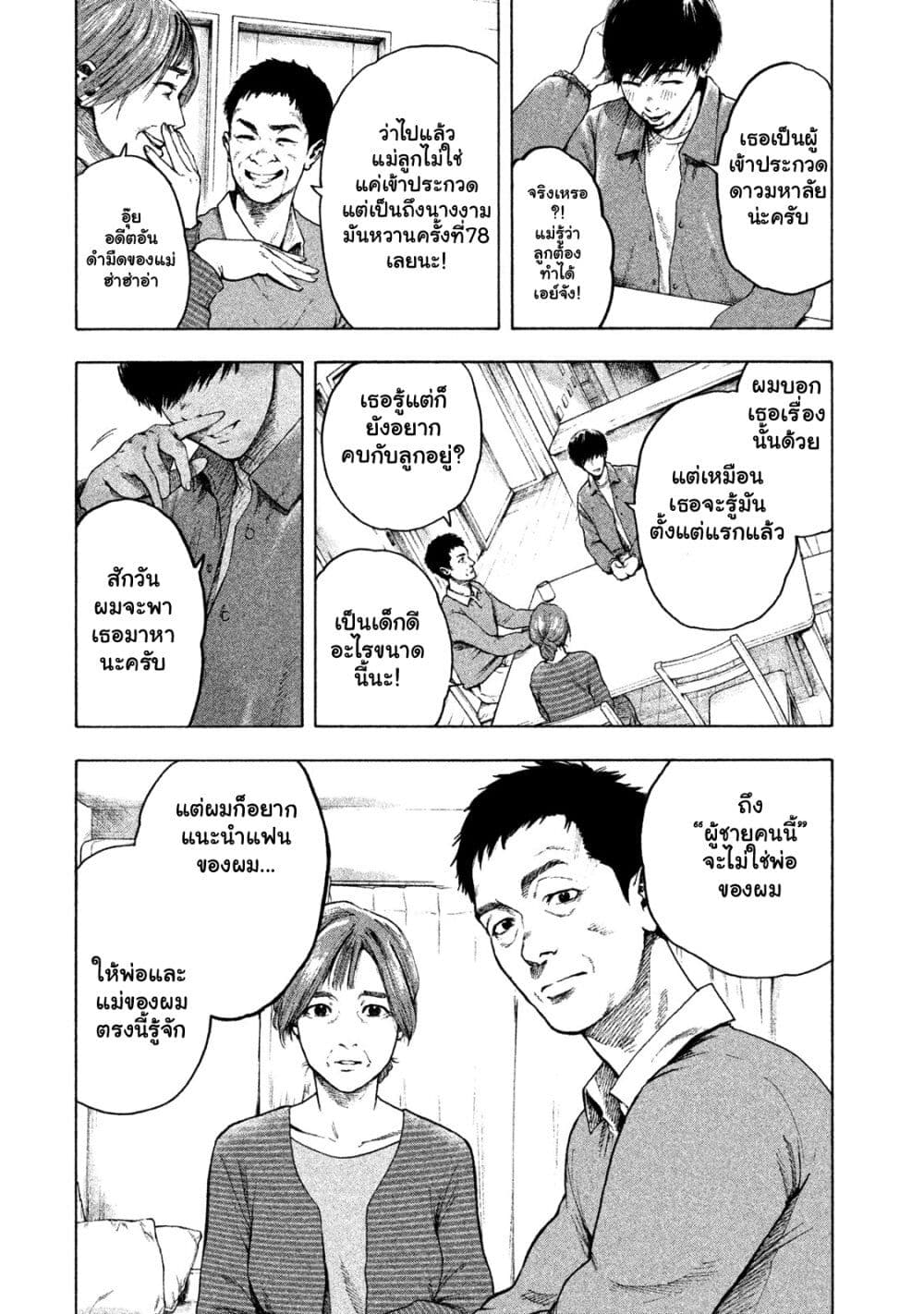 Shin'ai naru Boku e Satsui o Komete 1-1