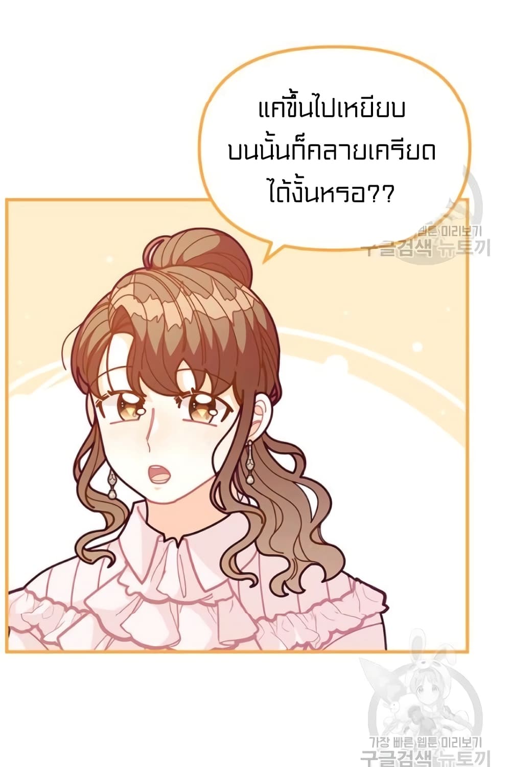 I Was Just an Ordinary Lady 61-61