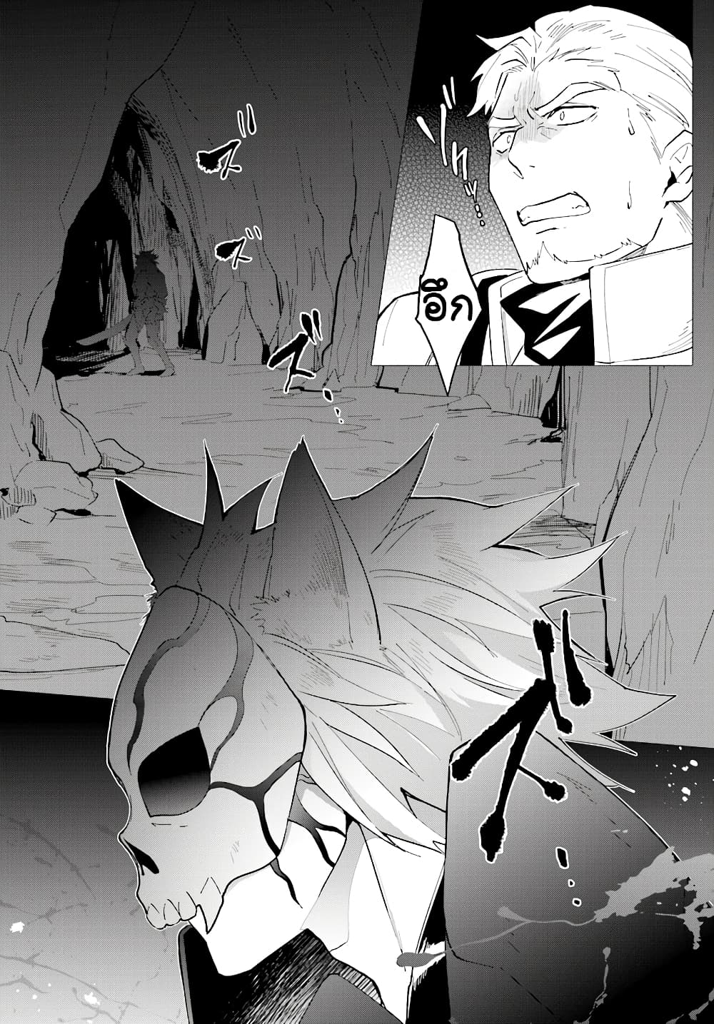 Nageki no Bourei wa Intai Shitai - Saijiyaku Hanta ni Yoru Saikiyou Patei Ikusei Jutsu 12-12