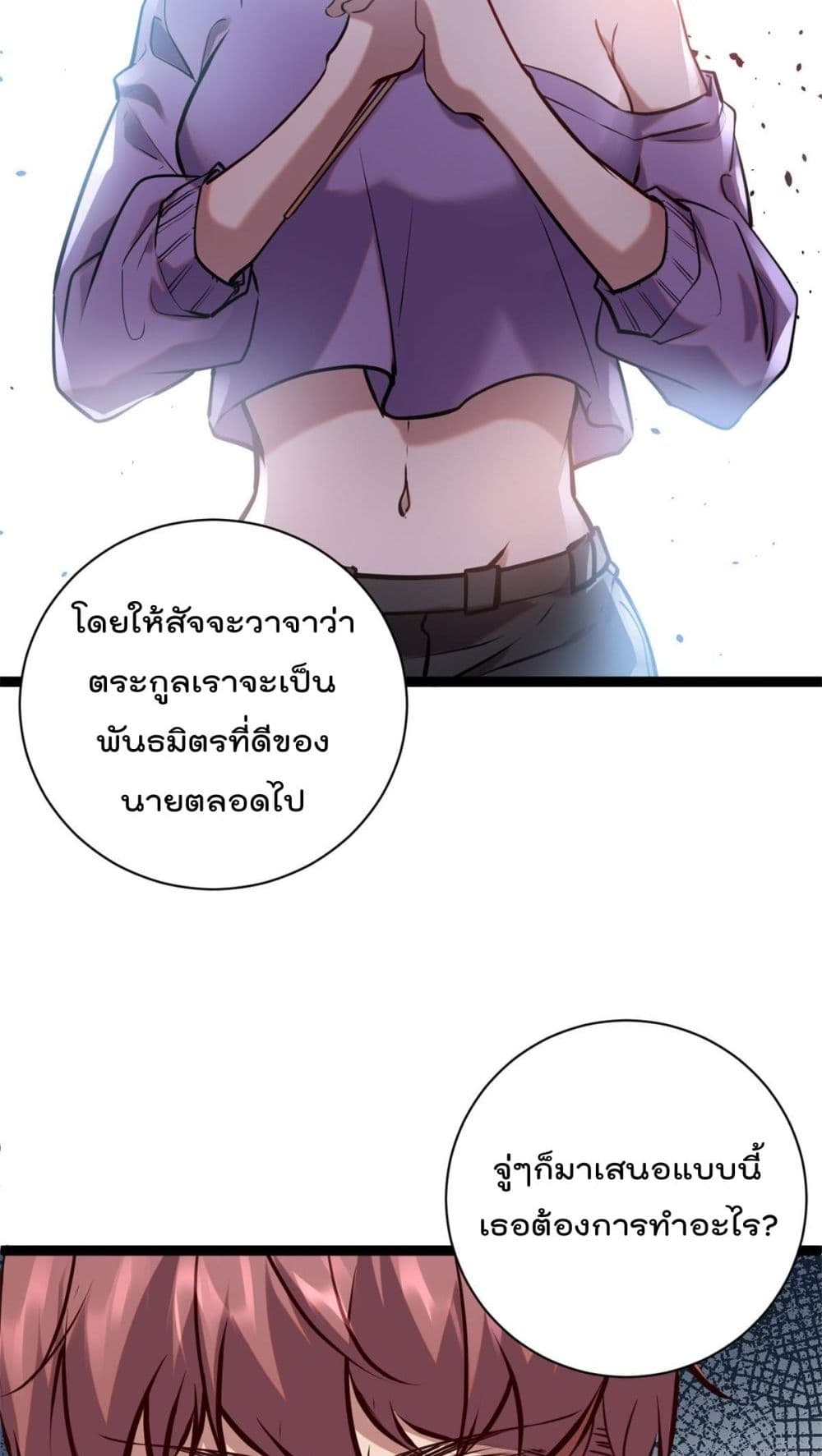 Shadow Hack ระบบเงาสุดโกง 214-214