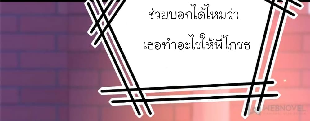 My Beautiful Time with You 131-131