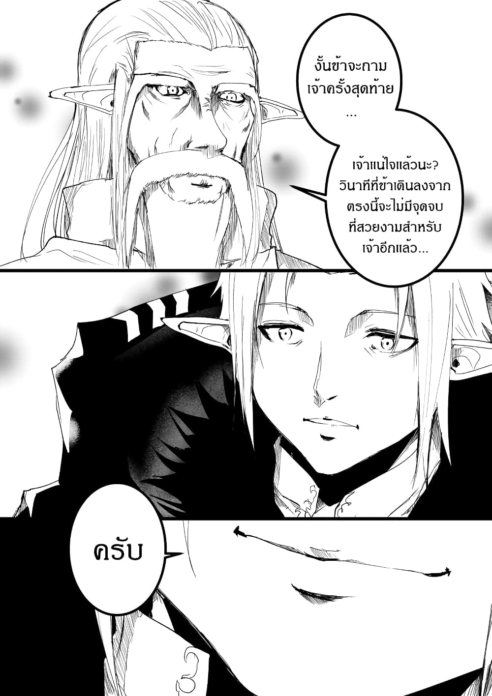 Path A waY 190-My resolve and Our promise (2)
