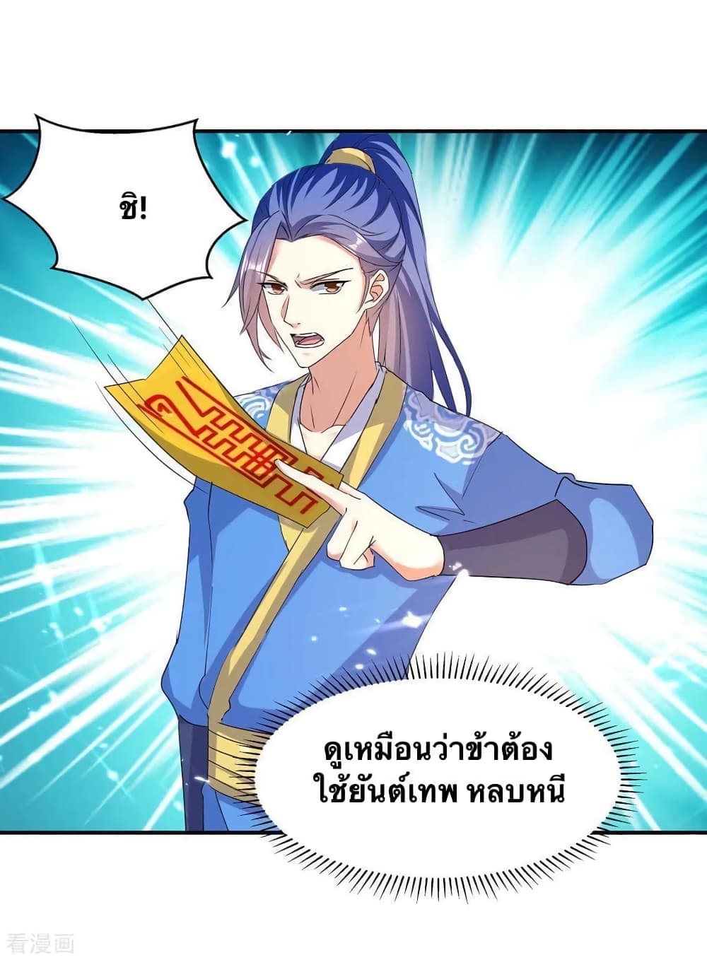 Strongest Leveling 289-289