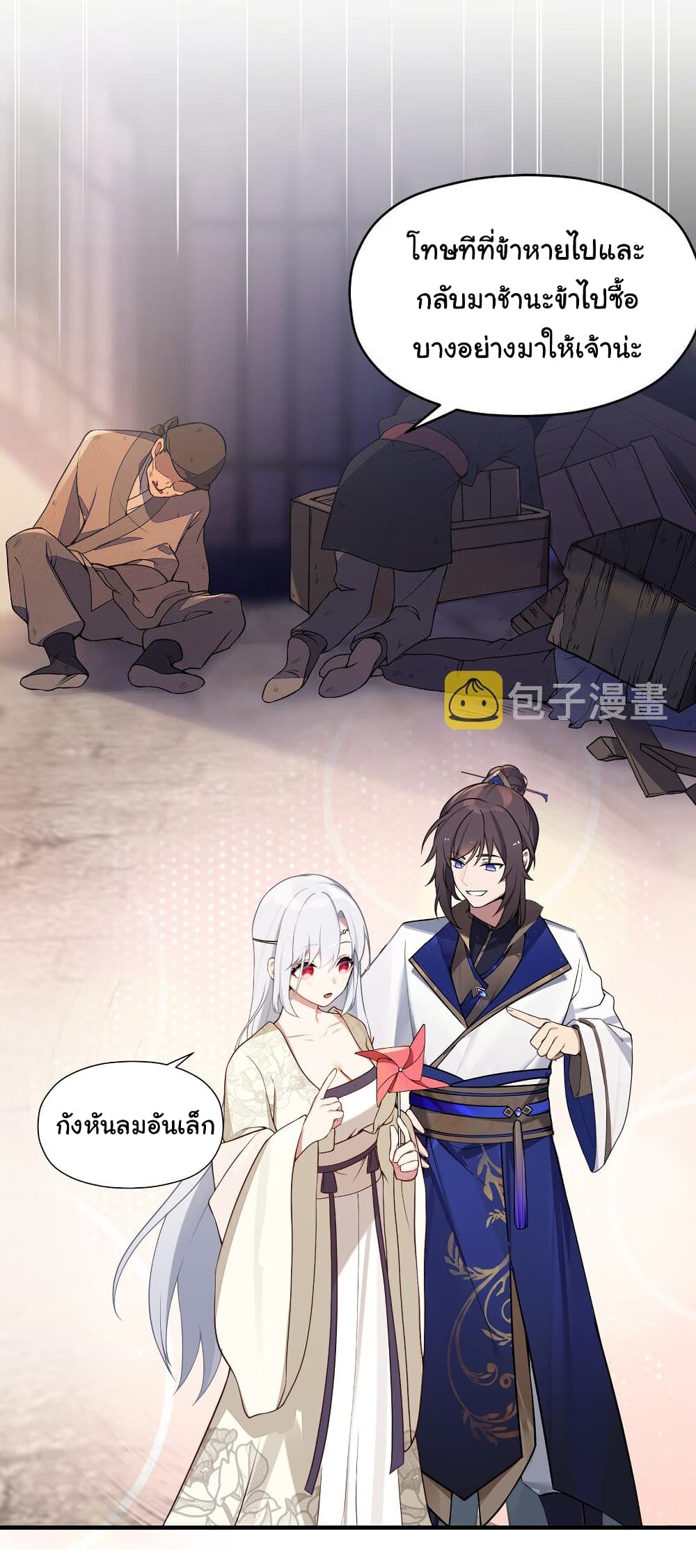 The Lady Is Actually the Future Tyrant and Empress 6-6