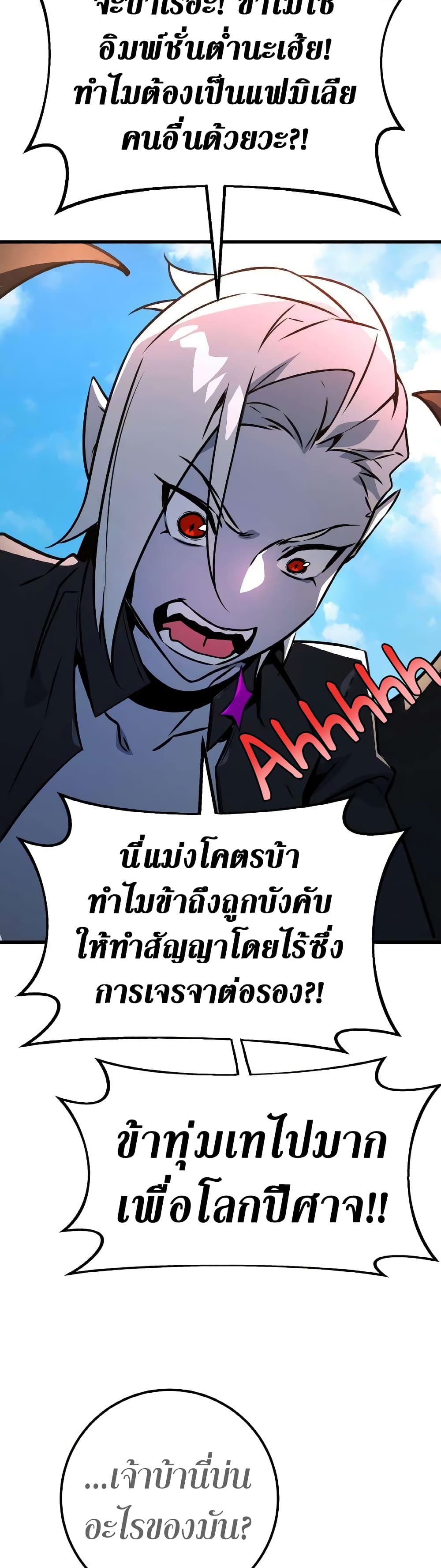 World's Strongest Troll 8-8