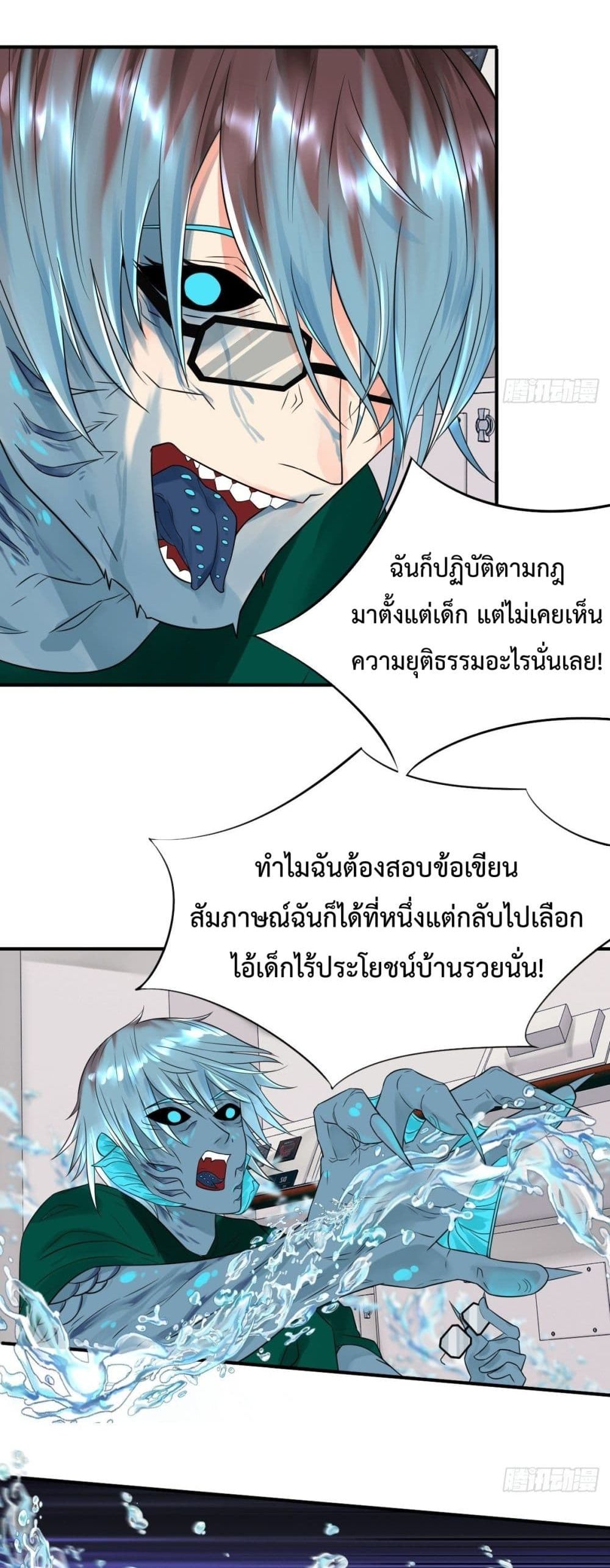 Supernatural Administration ยอดทีมผู้พิทักษ์ พลังเหนือธรรมชาติ 5-5
