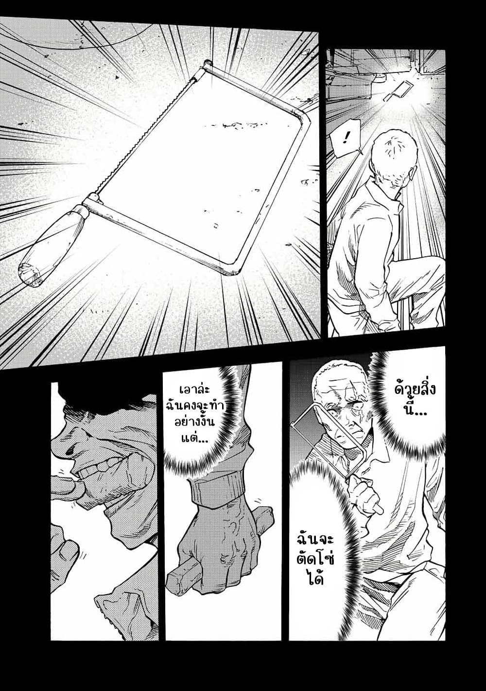 Juujika no Rokunin กางเขนสีชาด 77-77