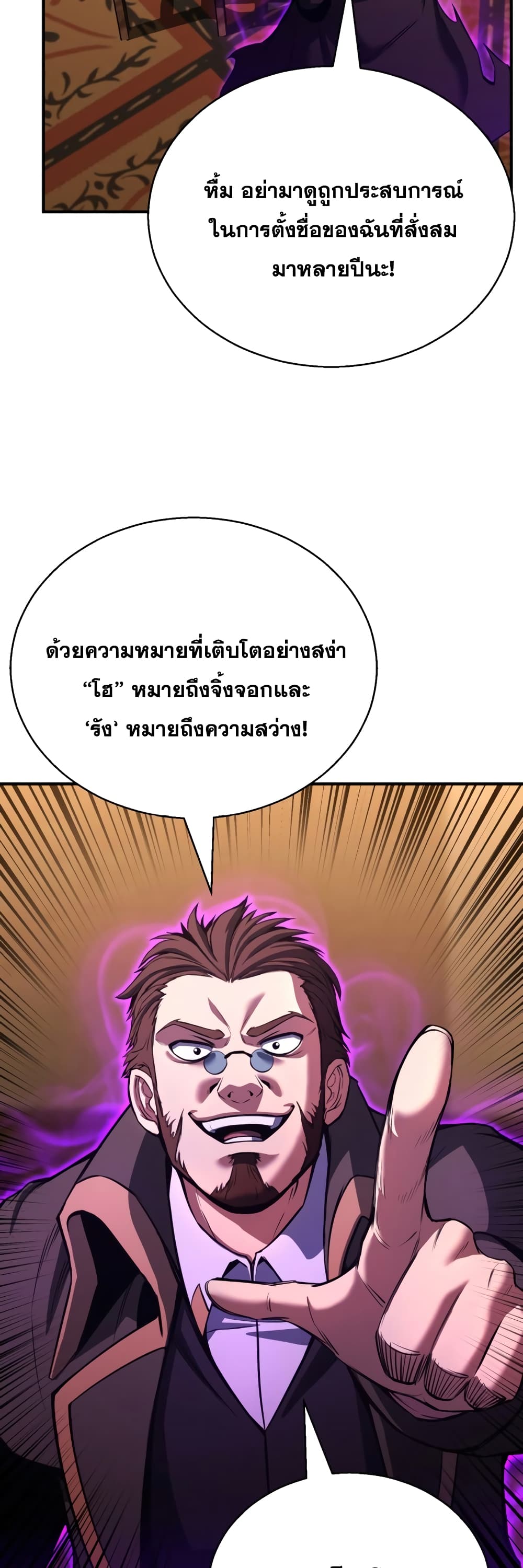 Absolute Necromancer 25-25