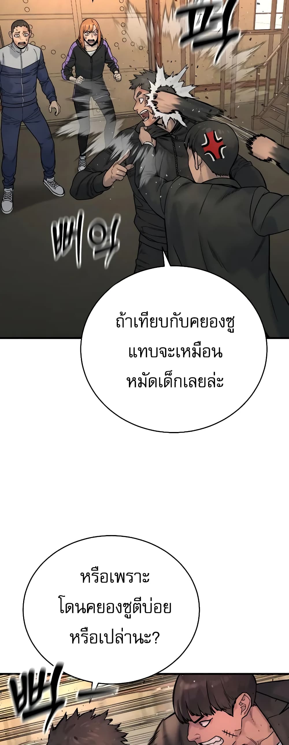Return of the Bloodthirsty Police 13-13