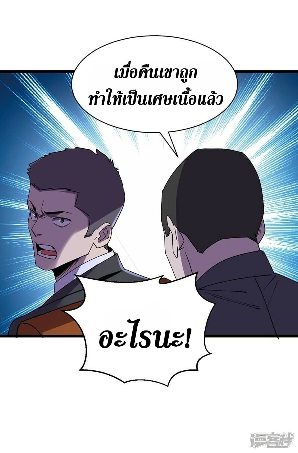 The Last Hero 122-122