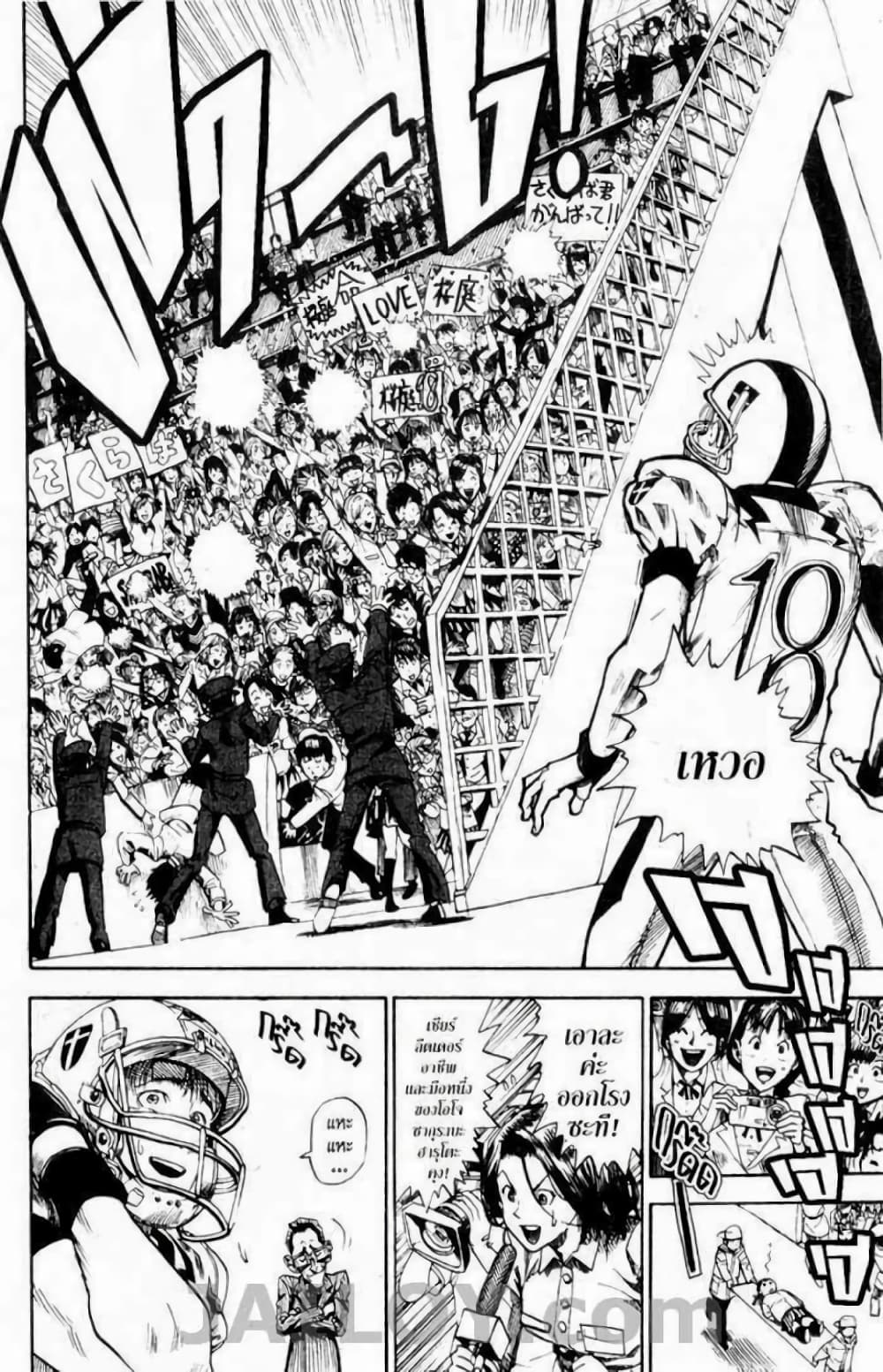 Eyeshield 21 12-12