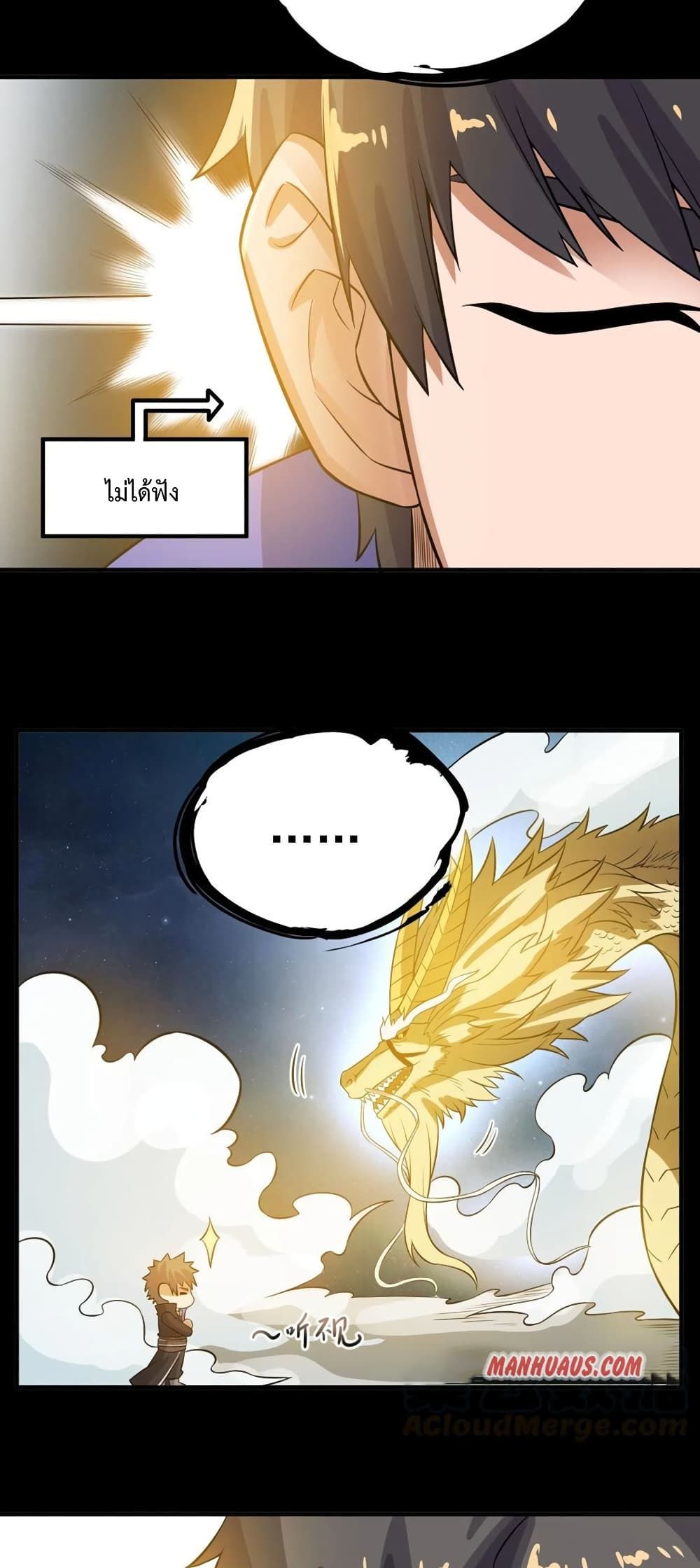 Super Warrior in Another World ทหารเซียนไปหาเมียที่ต่างโลก 169-169