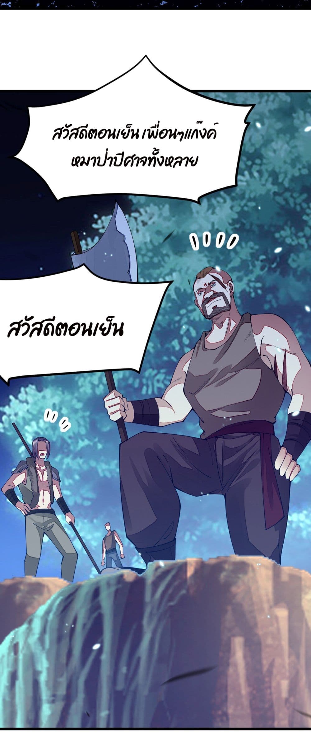 Sword God’s Life Is Not That Boring 11-11