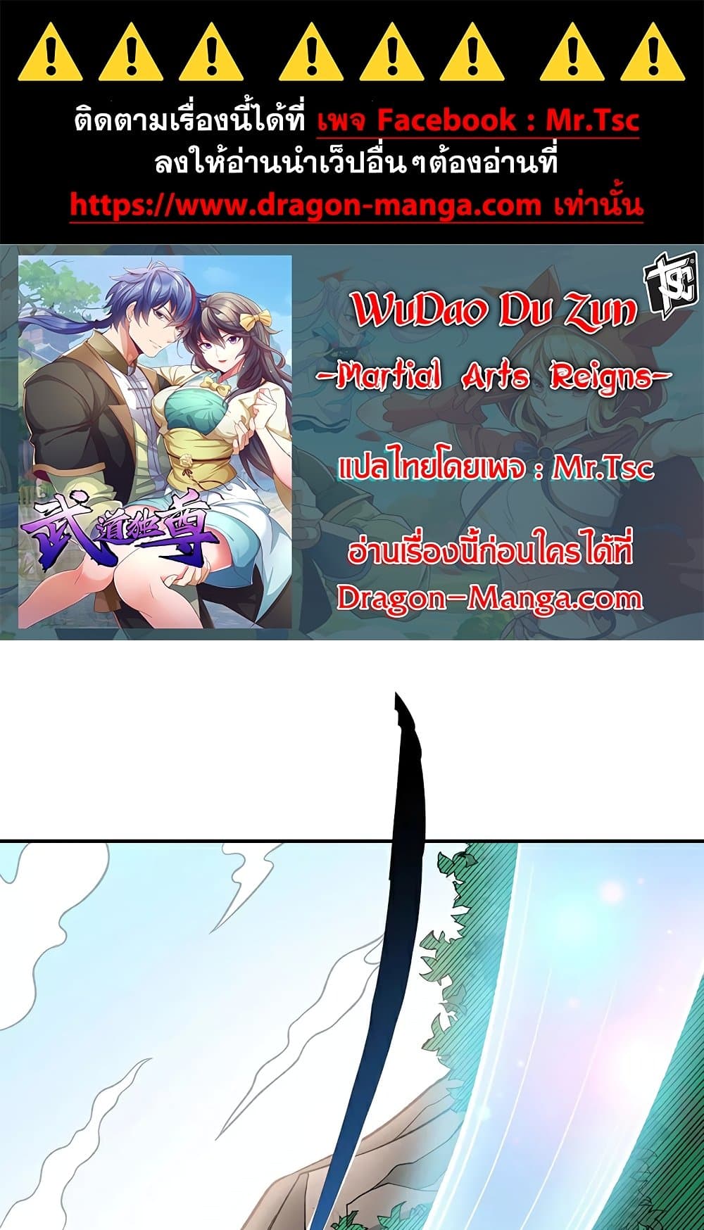 WuDao Du Zun 568-568