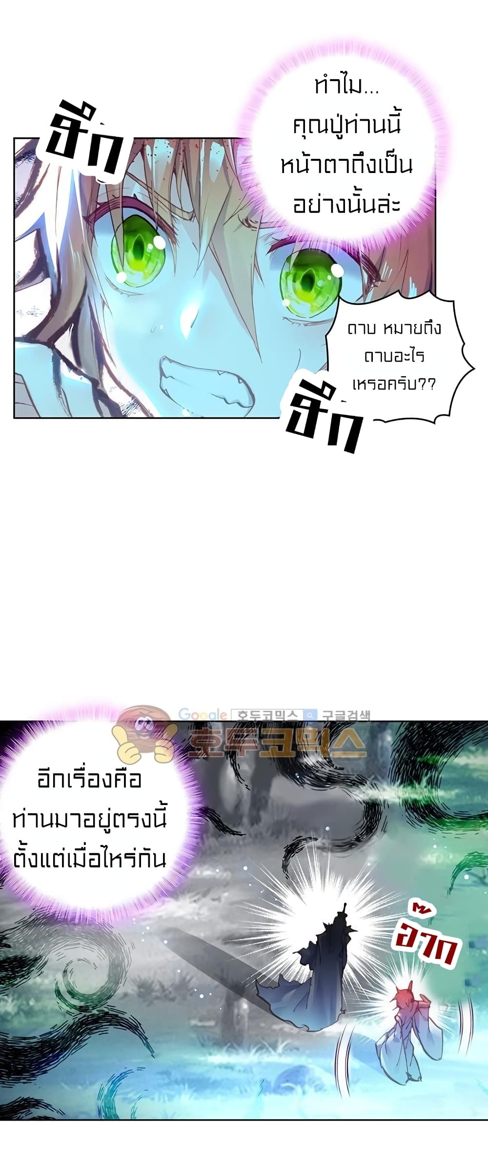 Perfect World 82-82