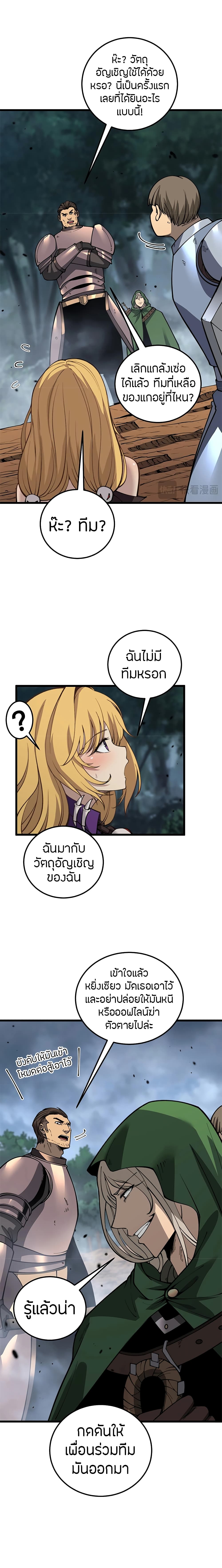 Skeleton Evolution: It Starts With Being Summon by a Goddess การวิวัฒนาการของโครงกระดูก 4-4