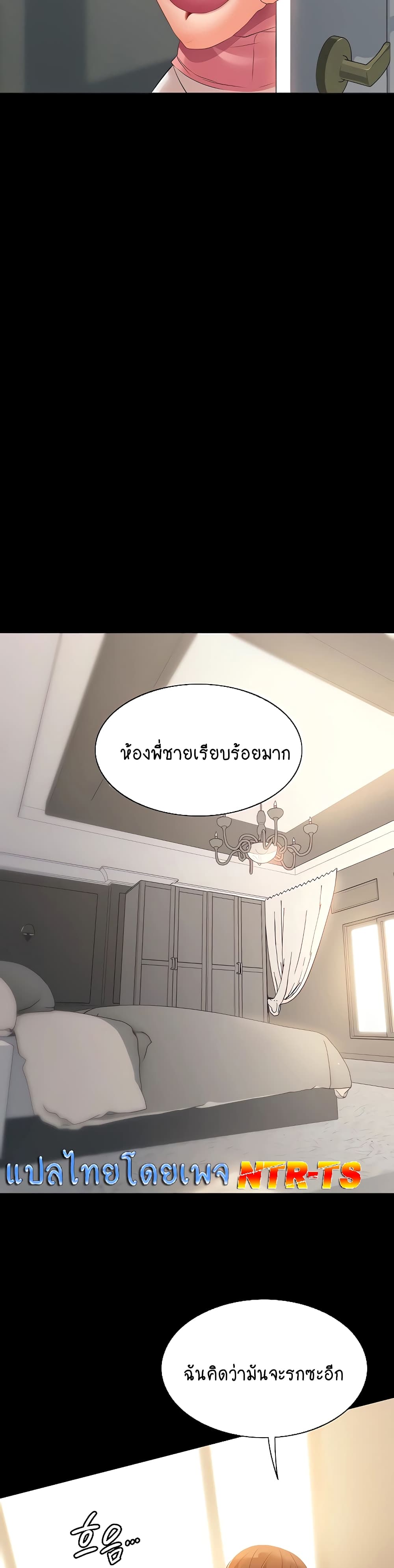 A Young Maid 2-2