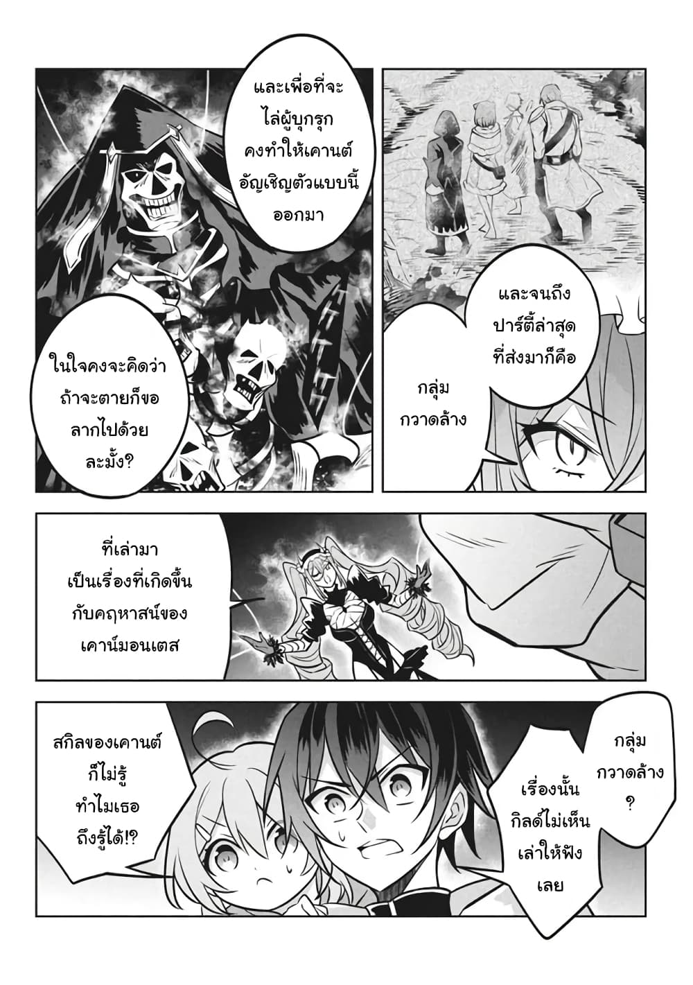 Hazure Skill "Kinomi Master": Skill no Mi (Tabetara Shinu) wo Mugen ni Taberareru You ni Natta Kudan 7.1-7.1